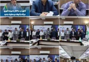 💠 تحول در ساختار مدیریت شهری مراغه با ایجاد دو معاونت جدید