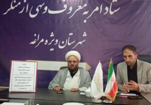 *«امر به معروف و نهی از منکر؛ سلامت و پویایی اجتماعی»*