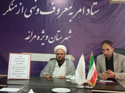 *«امر به معروف و نهی از منکر؛ سلامت و پویایی اجتماعی»*