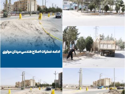 ادامه عملیات اصلاح هندسی میدان مولوی