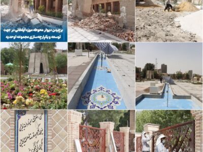 برچیدن دیوار محوطه موزه ایلخانی در جهت توسعه و یکپارچه‌سازی مجموعه اوحدیه