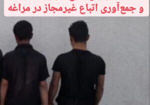 اجرای طرح هجرت و جمع‌آوری اتباع غیرمجاز در مراغه