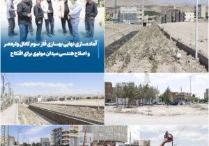 💠 آماده‌سازی نهایی بهسازی فاز سوم کانال ولیعصر و اصلاح هندسی میدان مولوی برای افتتاح