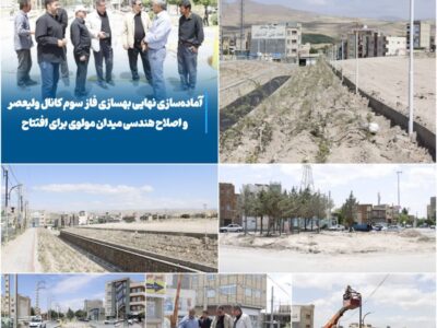 💠 آماده‌سازی نهایی بهسازی فاز سوم کانال ولیعصر و اصلاح هندسی میدان مولوی برای افتتاح