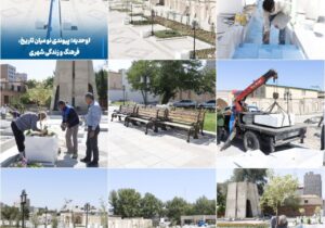 اوحدیه؛ پیوندی نو میان تاریخ، فرهنگ و زندگی شهری