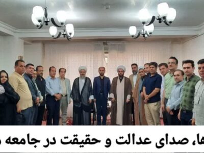 رسانه‌ها، صدای عدالت و حقیقت در جامعه هستند