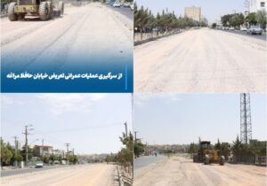 💠 از سرگیری عملیات عمرانی خیابان حافظ مراغه