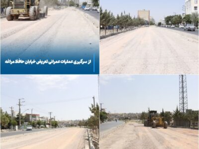 💠 از سرگیری عملیات عمرانی خیابان حافظ مراغه