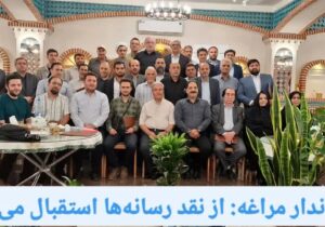 فرماندار مراغه: از نقد رسانه‌ها استقبال می‌کنیم