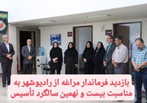بازدید فرماندار مراغه از رادیوشهر به مناسبت بیست و نهمین سالگرد تأسیس