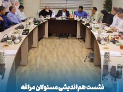 💠 نشست هم‌اندیشی مسئولان مراغه برای بررسی و حل چالش‌های مدیریت شهری