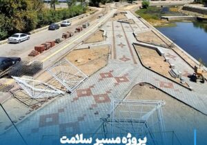 پروژه مسیر سلامت؛ گامی جدید برای زندگی بهتر در مراغه