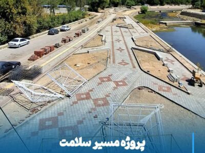 پروژه مسیر سلامت؛ گامی جدید برای زندگی بهتر در مراغه