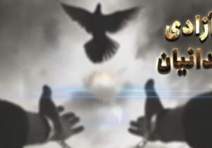 آزادی ۳ زندانی جرایم غیرعمد در مراغه