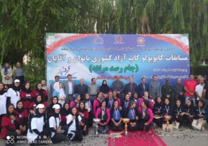قهرمانی تیمهای البرز در مسابقات کانوپولوی دختران کشور