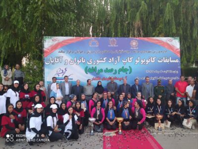 قهرمانی تیم‌های البرز در مسابقات کانوپولوی دختران کشور