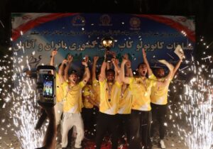 💠 پایان رقابتهای دوازدهمین دوره کاپ آزاد کانوپولو در مراغه