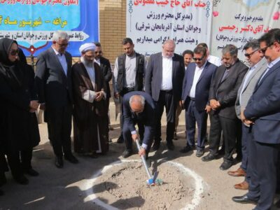 کلنگ خانه جوان مراغه به زمین زده شد