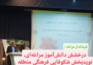 درخشش دانش‌آموز مراغه‌ای، نویدبخش شکوفایی فرهنگی منطقه