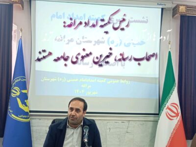 رئیس کمیته امداد مراغه: اصحاب رسانه، خیرین معنوی جامعه هستند