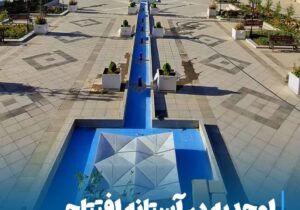 اوحدیه در آستانه افتتاح دروازه‌ای نو به گردشگری مراغه و شمال‌غرب کشور