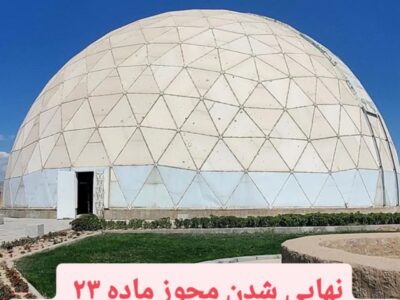 نهایی شدن مجوز ماده ۲۳ برای احیای رصدخانه تاریخی مراغه