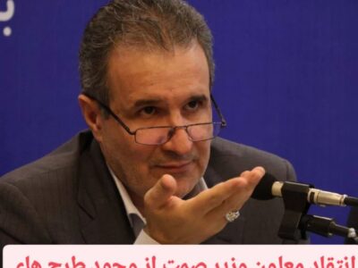 انتقاد معاون وزیر صمت از وجود طرح های نیمه‌تمام و راکد در شهرک صنعتی مراغه