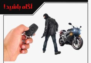 دستگیری سارق و کشف ۵ دستگاه موتور سیکلت سرقتی در مراغه