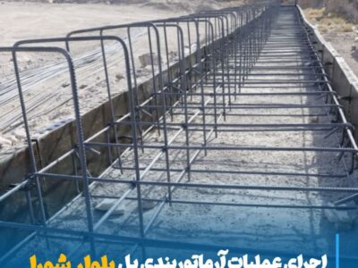 💠 اجرای عملیات آرماتوربندی پل بلوار شورا