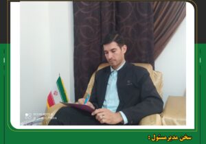 آقای فرماندار؛ مماشات با مدیران ناکارآمد دیگر جائز نیست