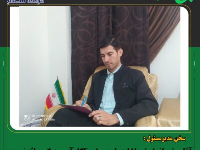 آقای فرماندار؛ مماشات با مدیران ناکارآمد دیگر جائز نیست