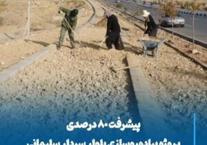 پیشرفت ۸۰ درصدی پروژه پیاده‌روسازی بلوار سردار سلیمانی