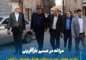 مراغه در مسیر بازآفرینی