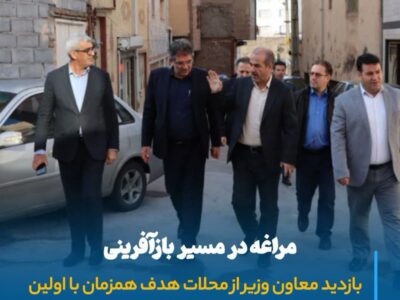 مراغه در مسیر بازآفرینی