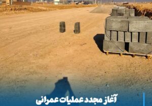 آغاز مجدد عملیات عمرانی در بزرگراه شهید مالک رحمتی