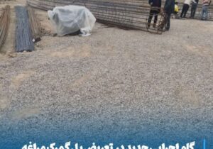 گام اجرایی جدید در تعریض پل گمرک مراغه