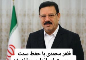 انتصاب سرپرست فرمانداری ویژه مراغه