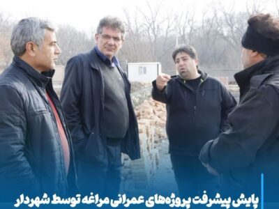پایش پیشرفت پروژه‌های عمرانی مراغه توسط شهردار