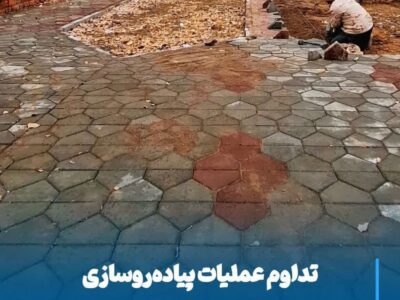 تداوم عملیات پیاده‌روسازی مقابل دانشگاه سراسری مراغه