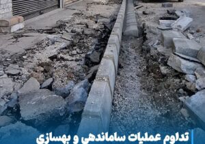 تداوم عملیات ساماندهی و بهسازی پیاده‌روها در معابر اصلی شهر
