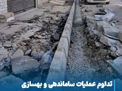تداوم عملیات ساماندهی و بهسازی پیاده‌روها در معابر اصلی شهر