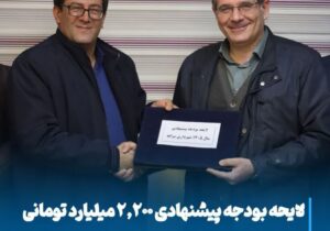 لایحه بودجه پیشنهادی ۲,۲۰۰ میلیارد تومانی شهرداری مراغه تقدیم شورای شهر شد