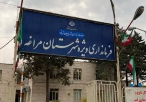 بلا تکلیفی فرمانداری مراغه   مراغه در انتظار تصمیم نهایی استاندار