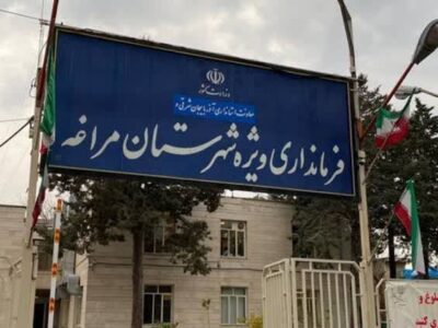 بلا تکلیفی فرمانداری مراغه   مراغه در انتظار تصمیم نهایی استاندار