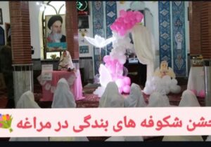 جشن شکوفه های بندگی در مراغه
