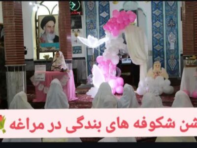 جشن شکوفه های بندگی در مراغه