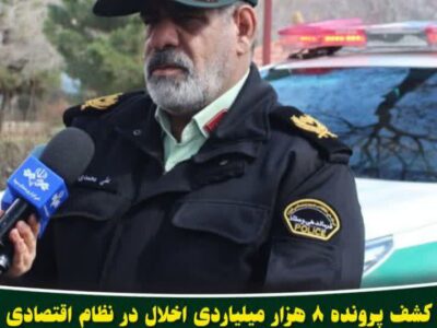 کشف پرونده ۸ هزار میلیاردی اخلال در نظام اقتصادی در مراغه