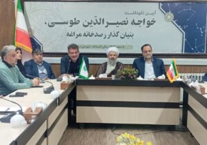 تأکید شهردار مراغه بر جایگاه تمدنی خواجه نصیرالدین طوسی و نقش او در هویت علمی شهر