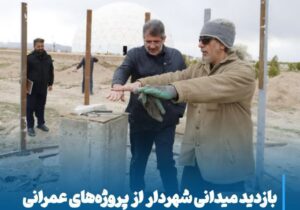 بازدید میدانی شهردار مراغه از پروژه‌های عمرانی