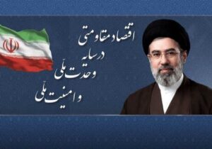 سال ۱۴۰۵؛ سال «اقتصاد مقاومتی در سایه وحدت و امنیت ملی»